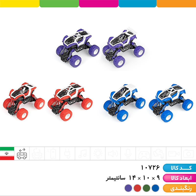ماشین آفرود فشاری