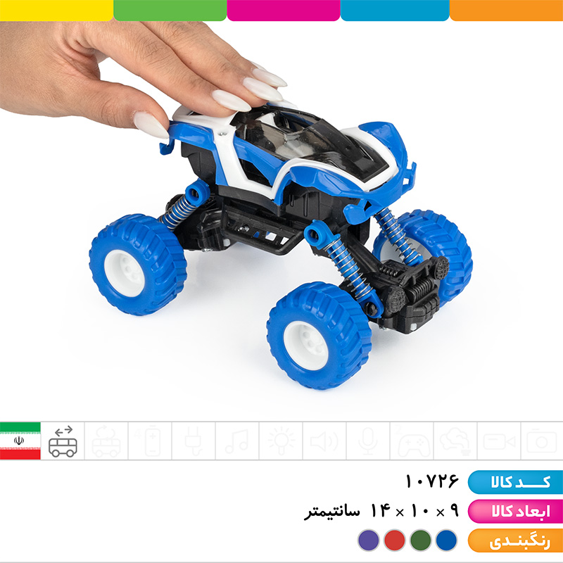 ماشین آفرود فشاری