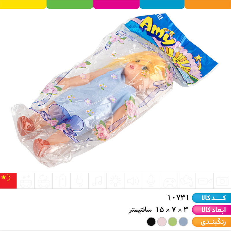 عروسک کیوت Amy