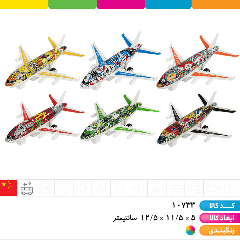 هواپیما فانتزی عقب کش
