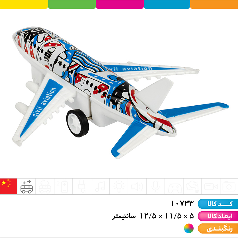 هواپیما فانتزی عقب کش