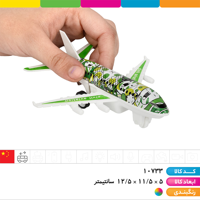 هواپیما فانتزی عقب کش