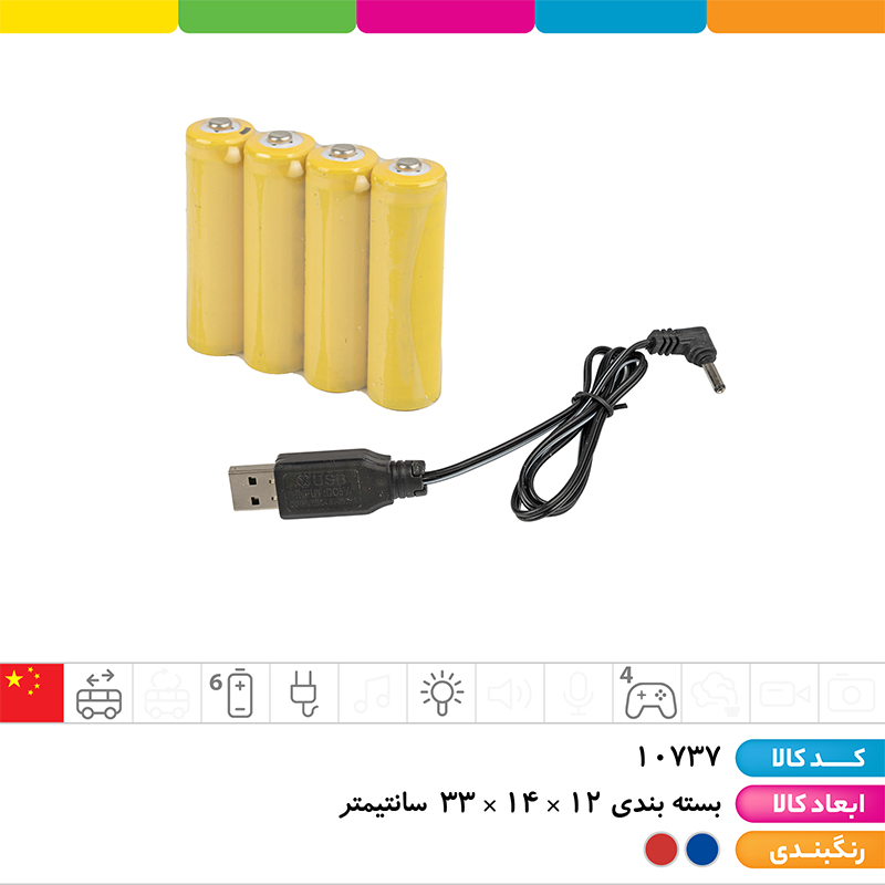 ماشین بوگاتی کنترلی شارژی 4 کانال