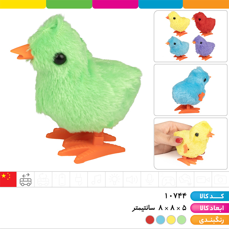 جوجه رنگی کوکی