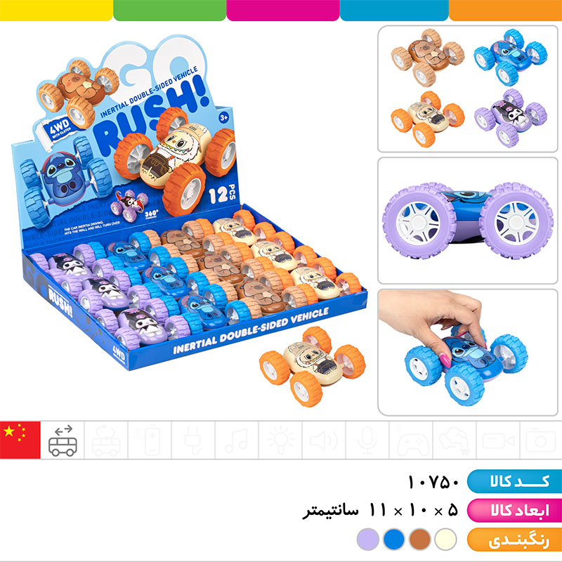 ماشین ۲ رو قدرتی ملق زن فانتزی (طرح جور)