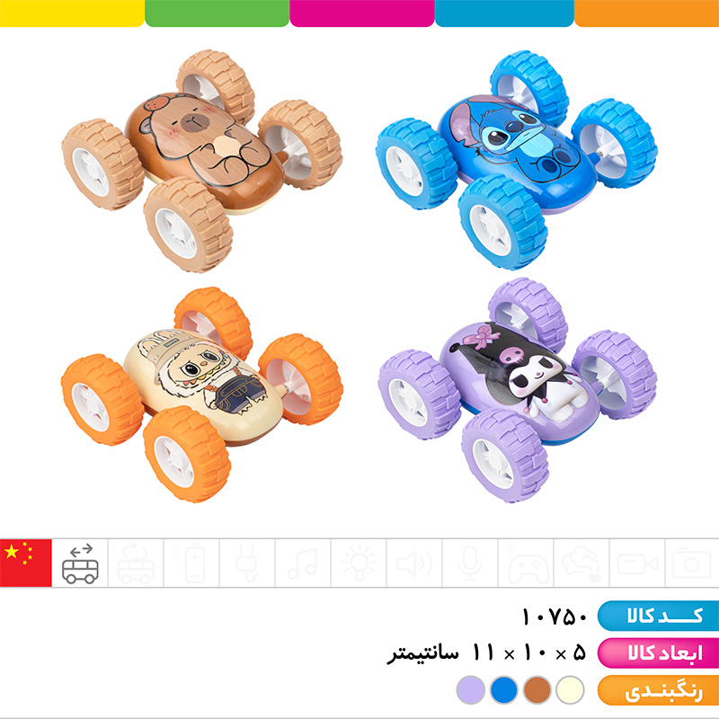 ماشین ۲ رو قدرتی ملق زن فانتزی (طرح جور)