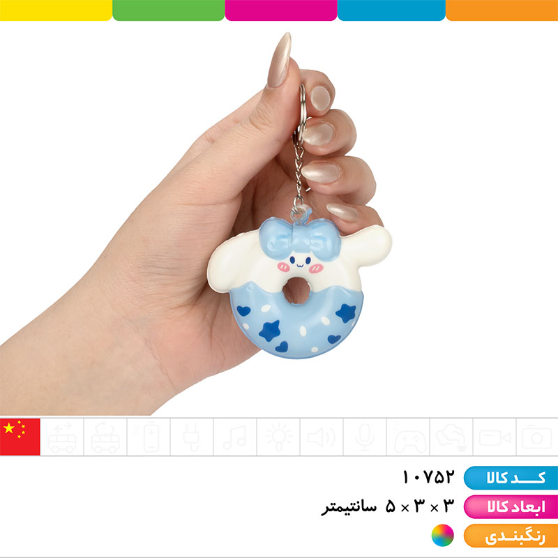 جاکلیدی فانتزی اسکوییشی