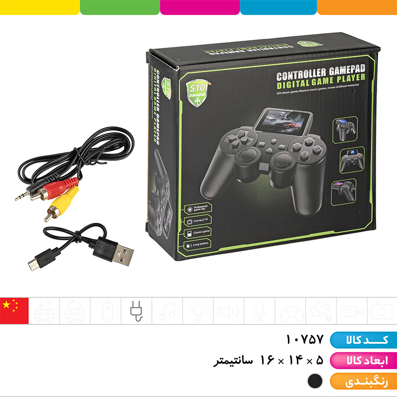 گیم پلیر دیجیتال (GAME PLAYER)