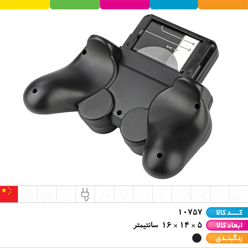 گیم پلیر دیجیتال (GAME PLAYER)