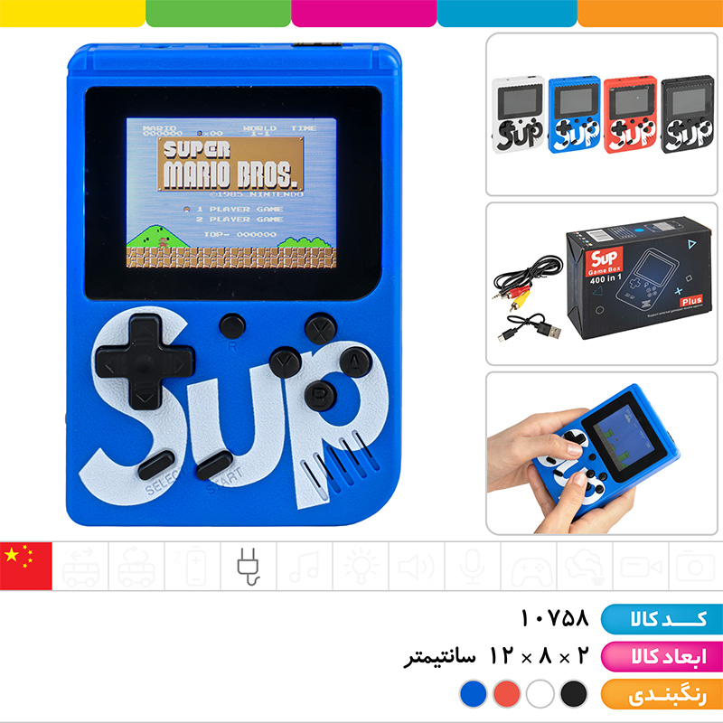 ساپ گیم باکس