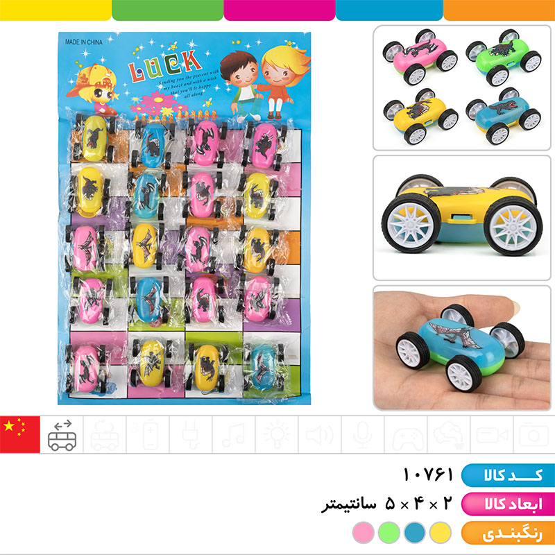 ماشین 2 رو اژدها 