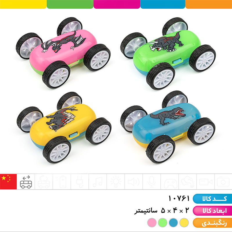 ماشین 2 رو اژدها 