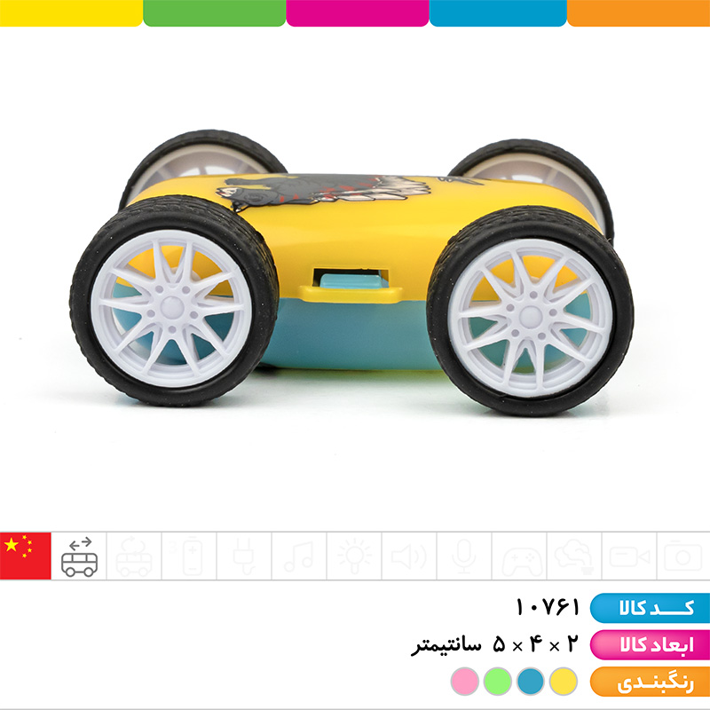 ماشین 2 رو اژدها 