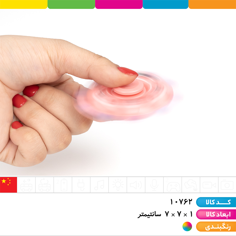 اسپینر فانتزی روکارتی
