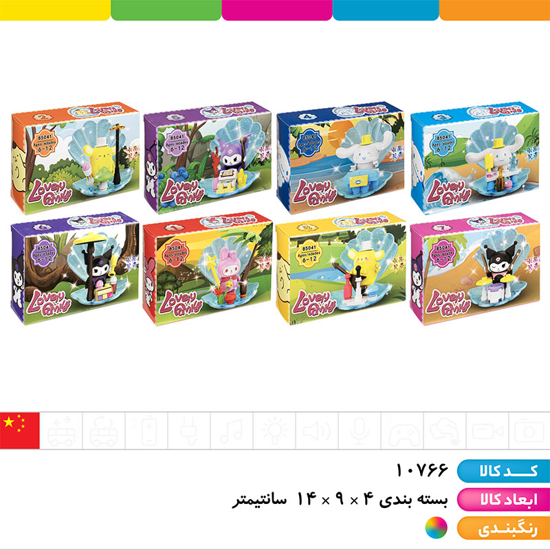 لگو  شخصیتی کرومی
