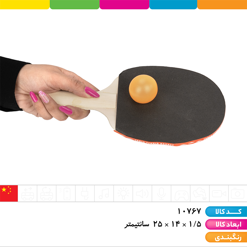 راکت پینگ پنگ چوبی وکیومی (3 توپ)