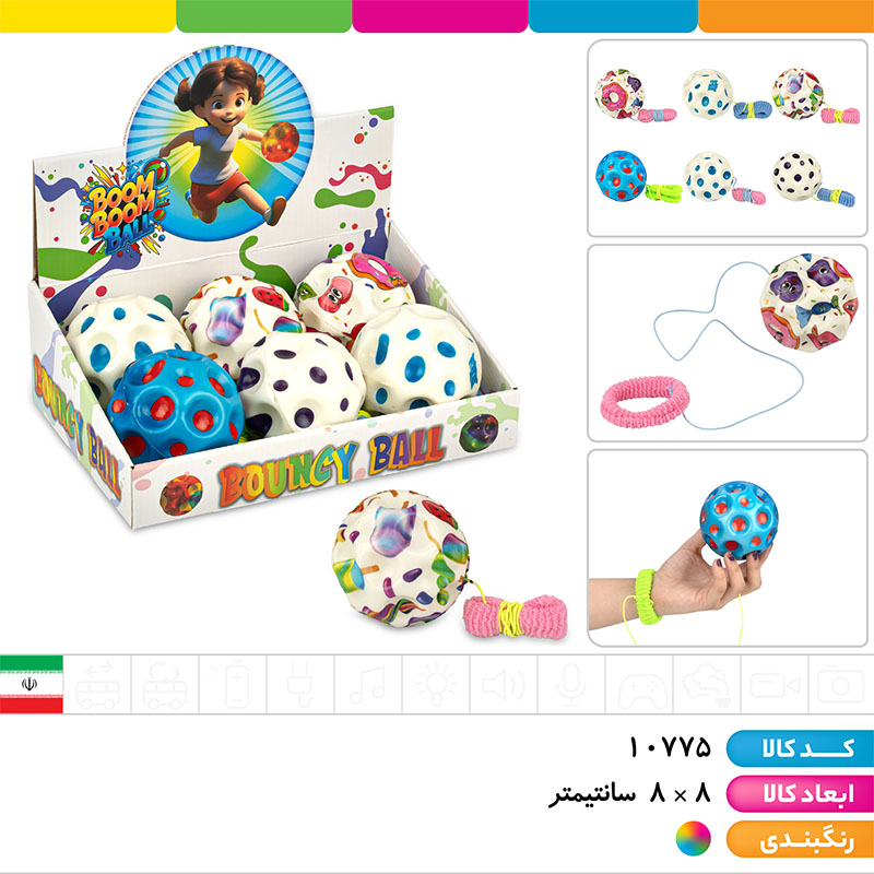 توپ پرشی آبرنگی 9 سانت بند دار