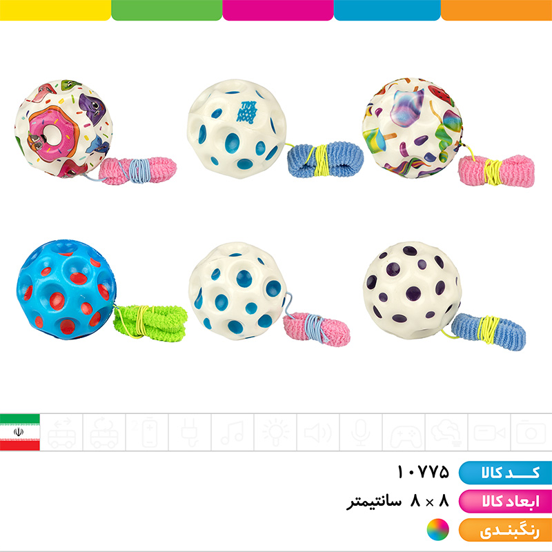 توپ پرشی آبرنگی 9 سانت بند دار