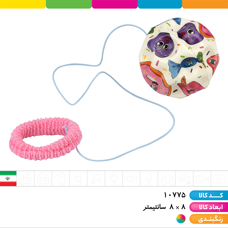 توپ پرشی آبرنگی 9 سانت بند دار
