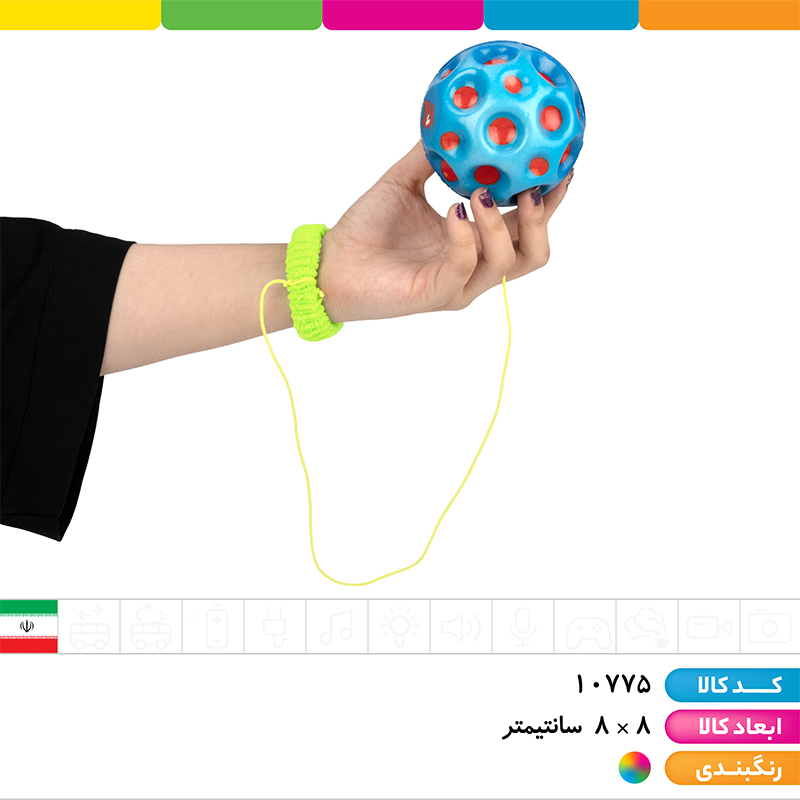 توپ پرشی آبرنگی 9 سانت بند دار