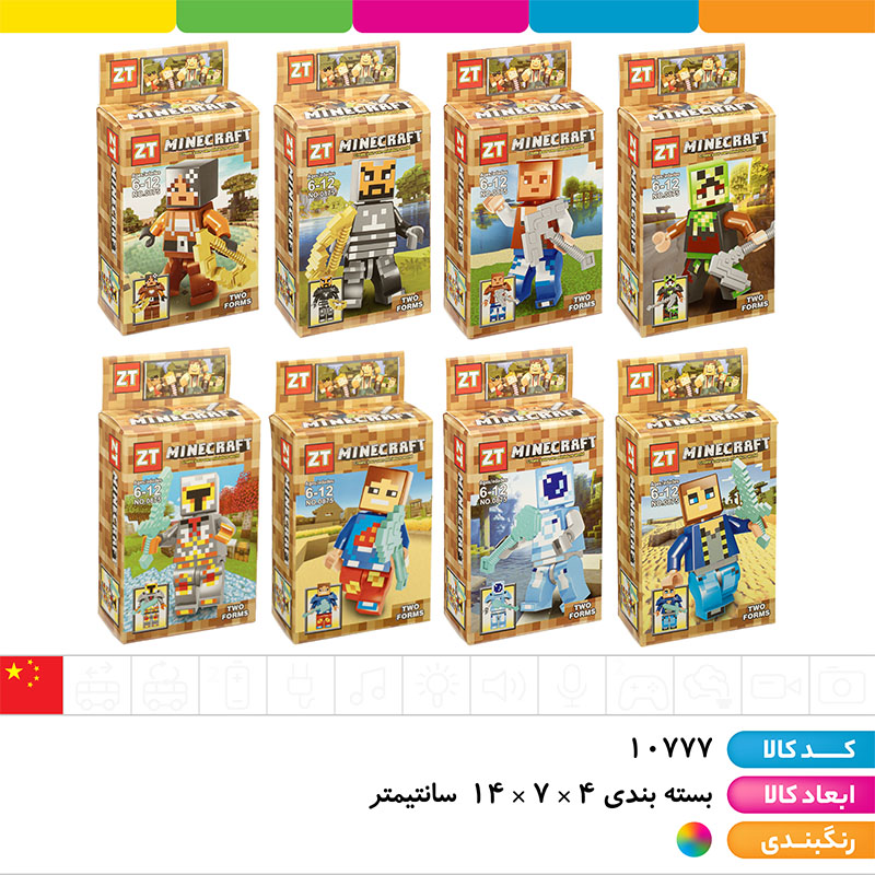 لگو ماینکرافت جنگجویان (16 قطعه)