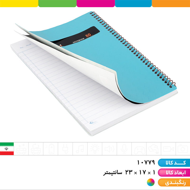 دفتر 80 برگ سیمی جلد طلقی متالیک شفیعی