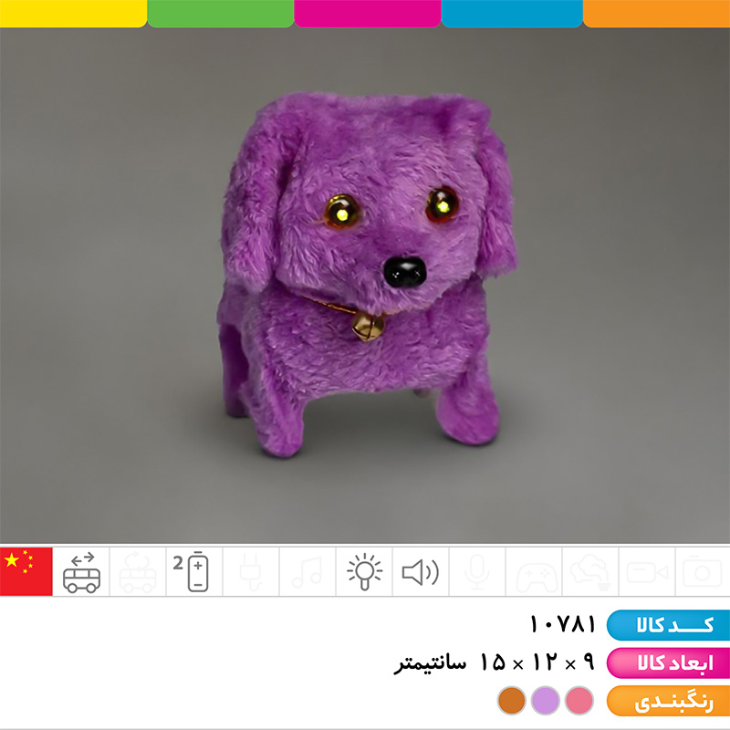 سگ پولیشی موزیکال چراغ دار