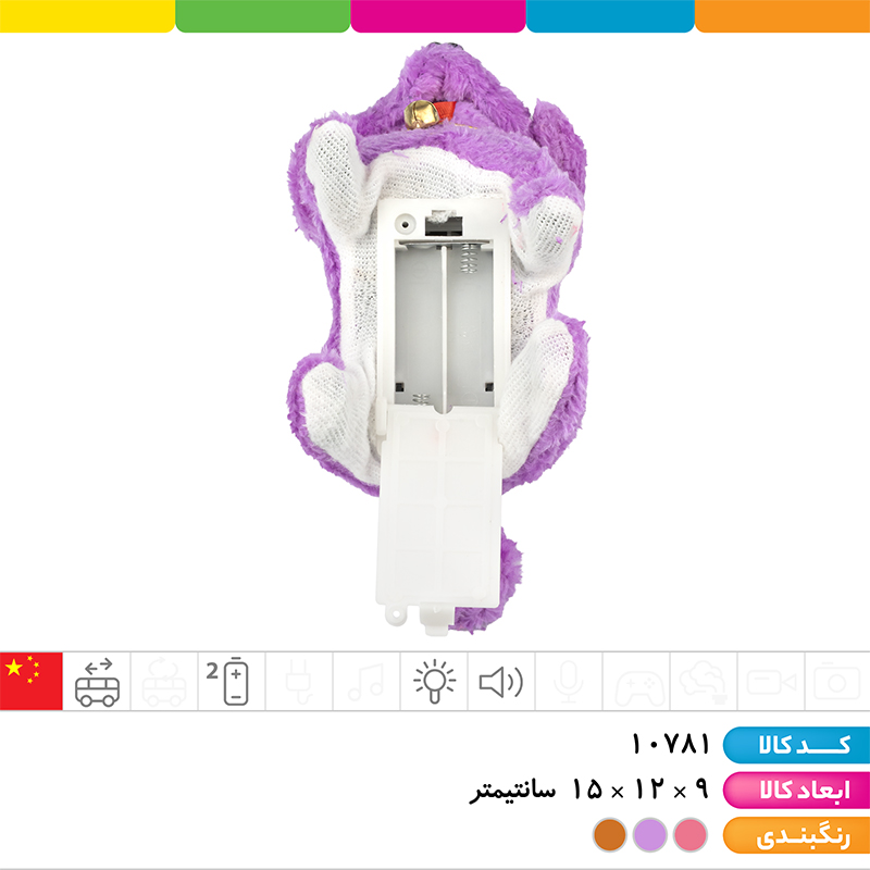 سگ پولیشی موزیکال چراغ دار