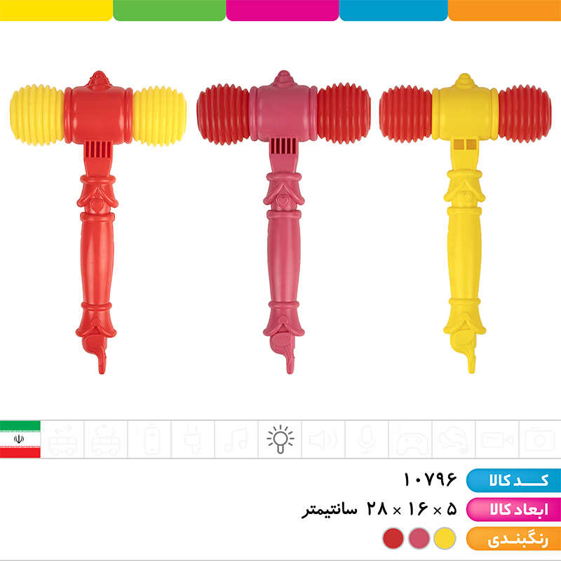 چکش بوقی