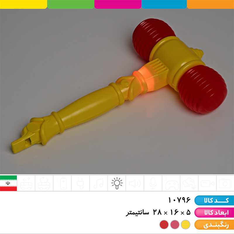 چکش بوقی