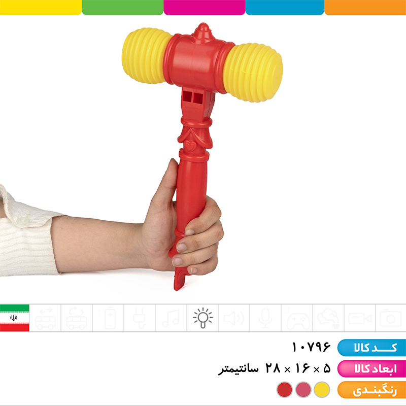 چکش بوقی