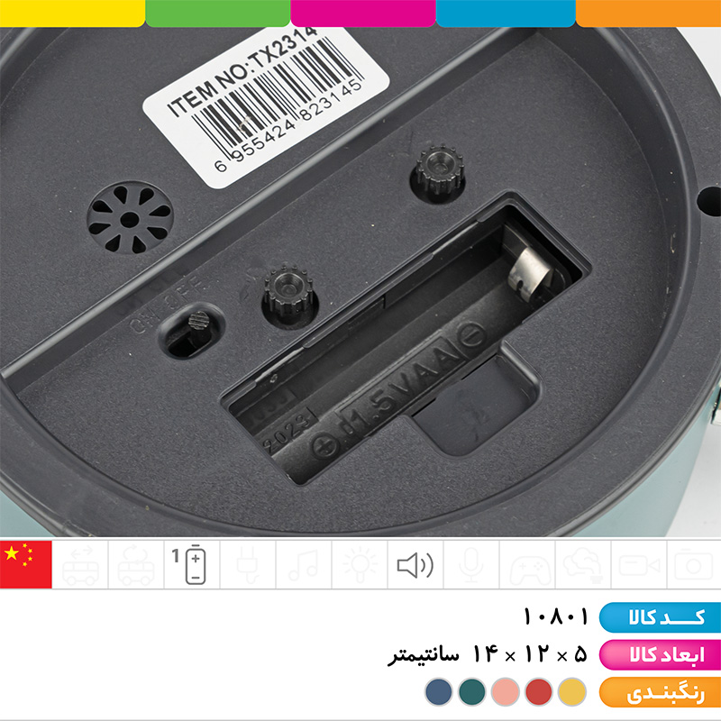 	ساعت رومیزی زنگ دار کلاسیک