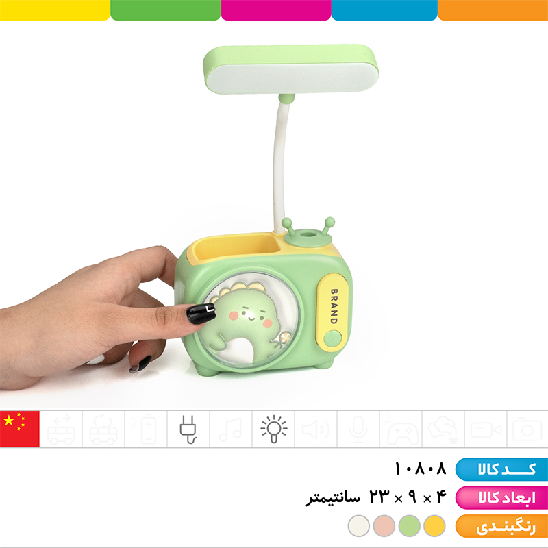 چراغ مطالعه و جاقلمی تراش دار تلویزیون کیوت