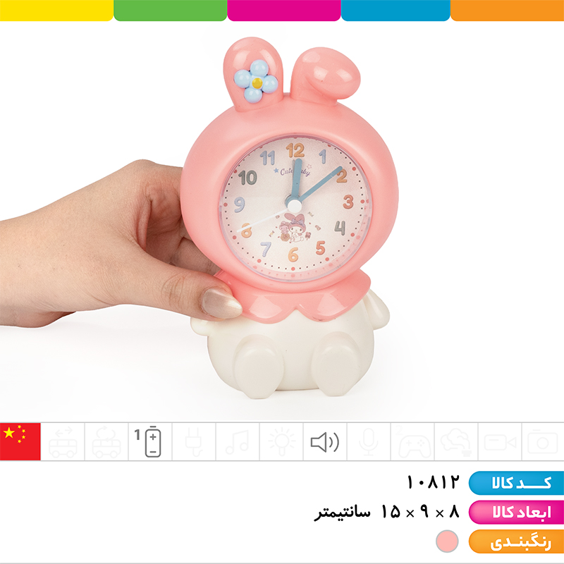 ساعت رومیزی زنگ دار خرگوشی