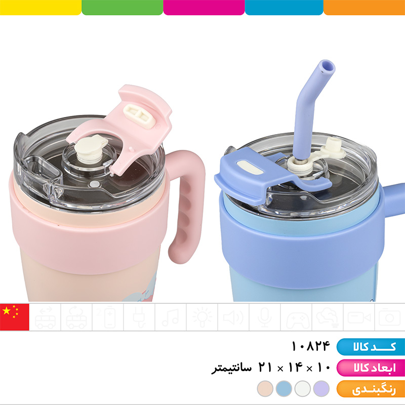 ماگ استنلی  استیل نی دار فانتزی (تراول ماگ)