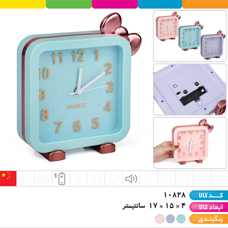 ساعت رومیزی زنگ دار پایپونی