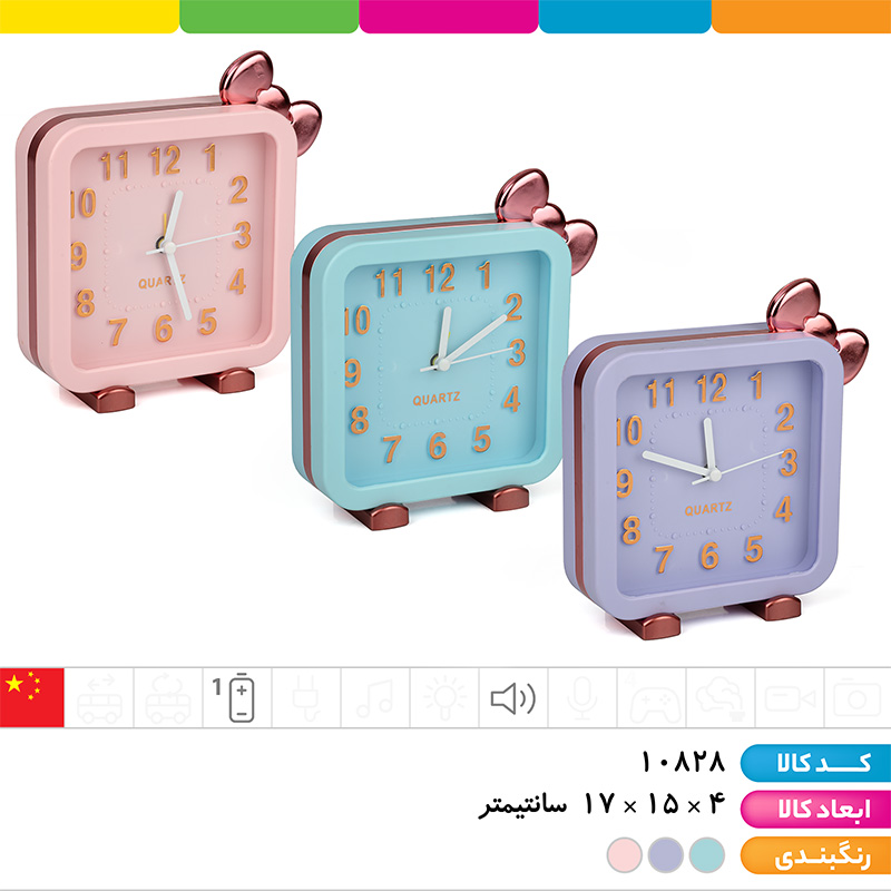 ساعت رومیزی زنگ دار پایپونی