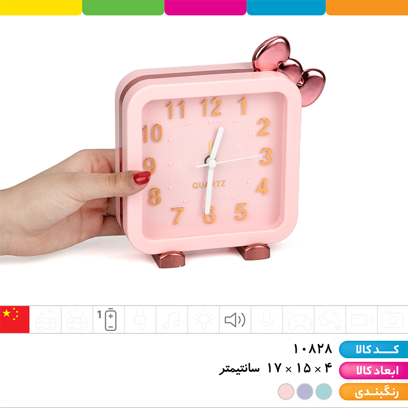 ساعت رومیزی زنگ دار پایپونی