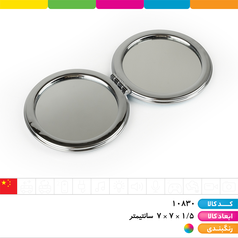 آینه تاشو آکواریومی کرومی و دوستان