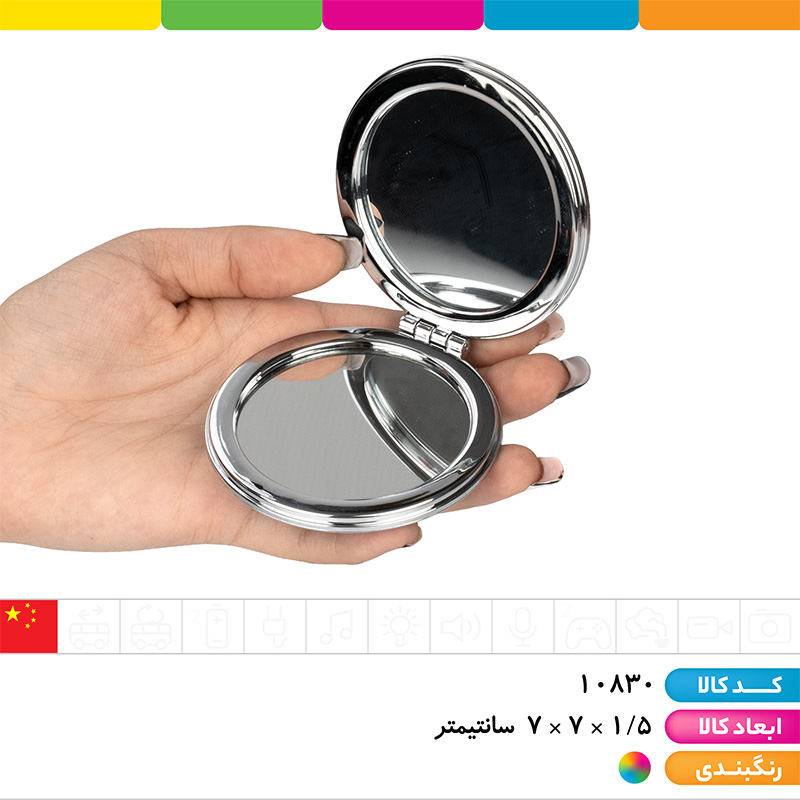 آینه تاشو آکواریومی کرومی و دوستان