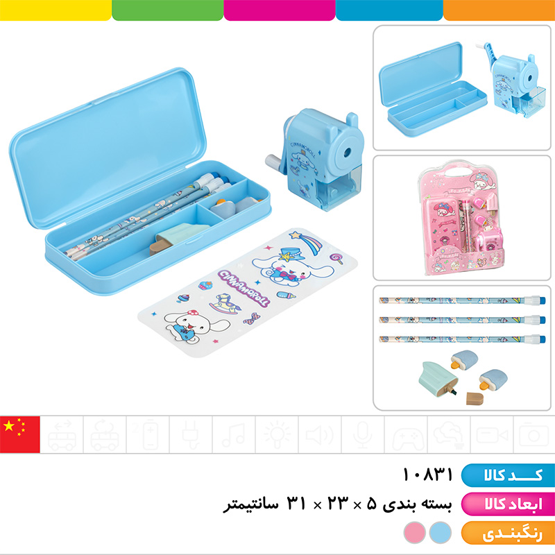 ست جوایز سینامورول (تراش رومیزی - ماژیک - مداد)