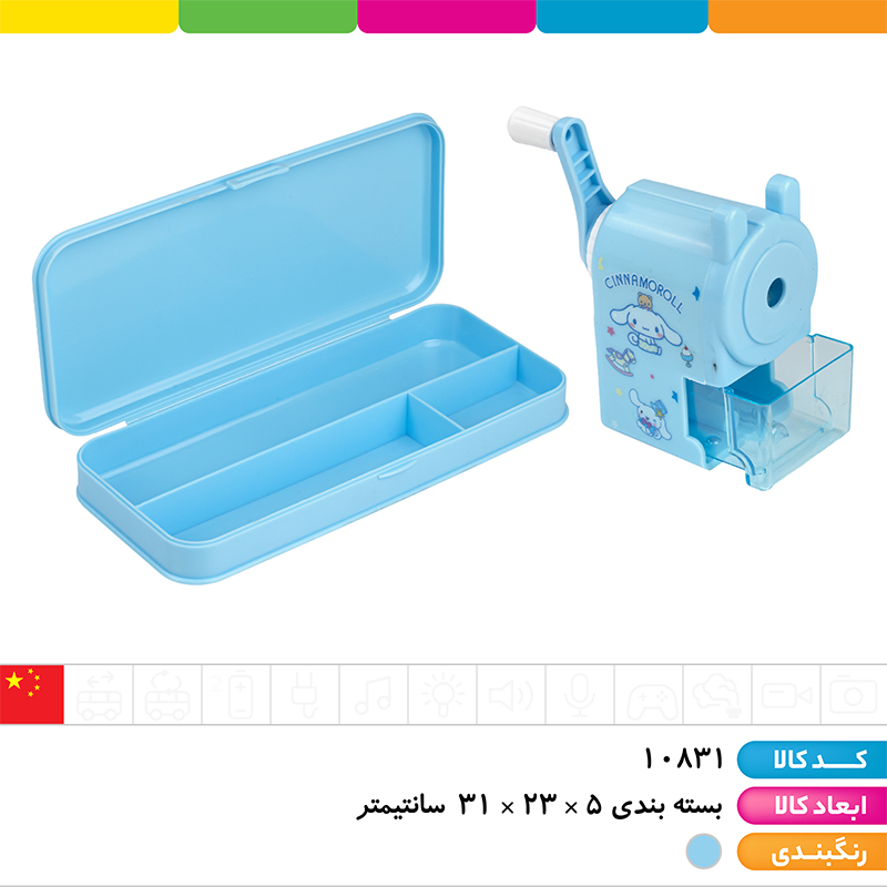 ست جوایز سینامورول (تراش رومیزی - ماژیک - مداد)