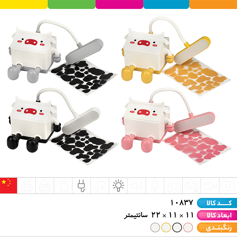 چراغ مطالعه و جاقلمی فانتزی استیکردار 