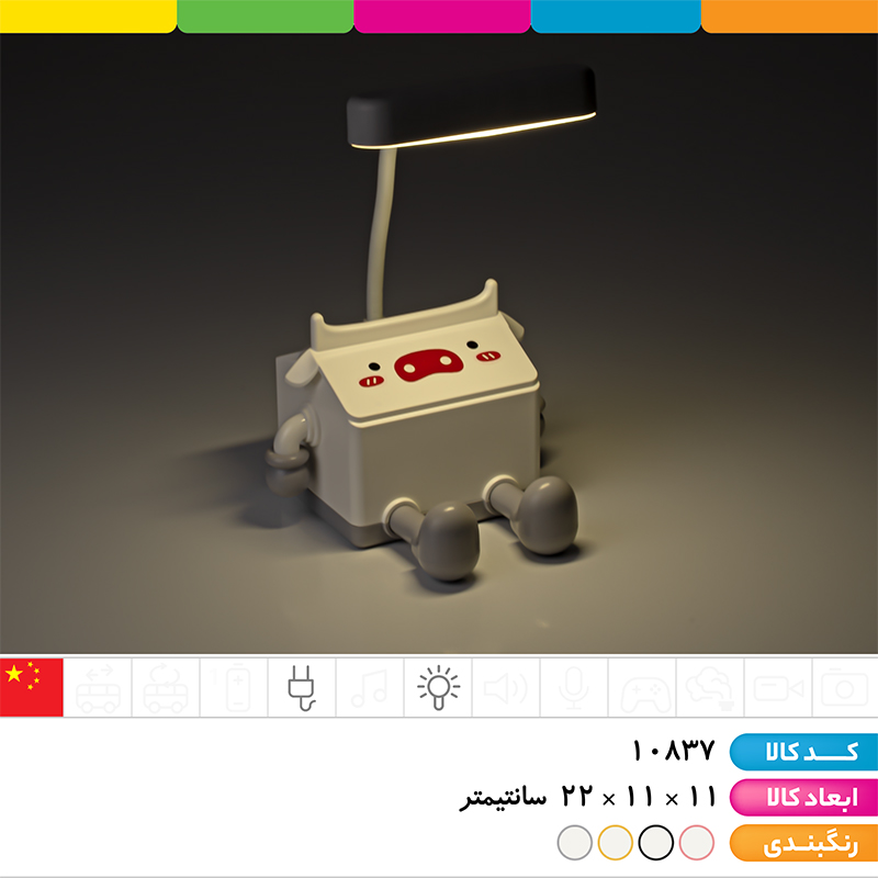 چراغ مطالعه و جاقلمی فانتزی استیکردار 