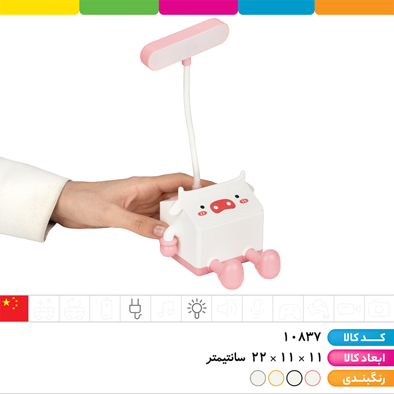 چراغ مطالعه و جاقلمی فانتزی استیکردار 