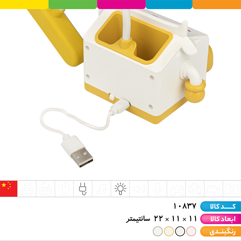 چراغ مطالعه و جاقلمی فانتزی استیکردار 