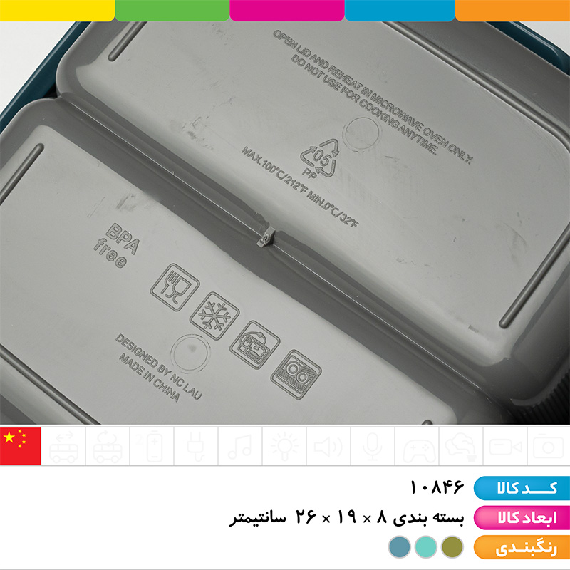 ست قمقمه و ظرف غذا کلاسیک