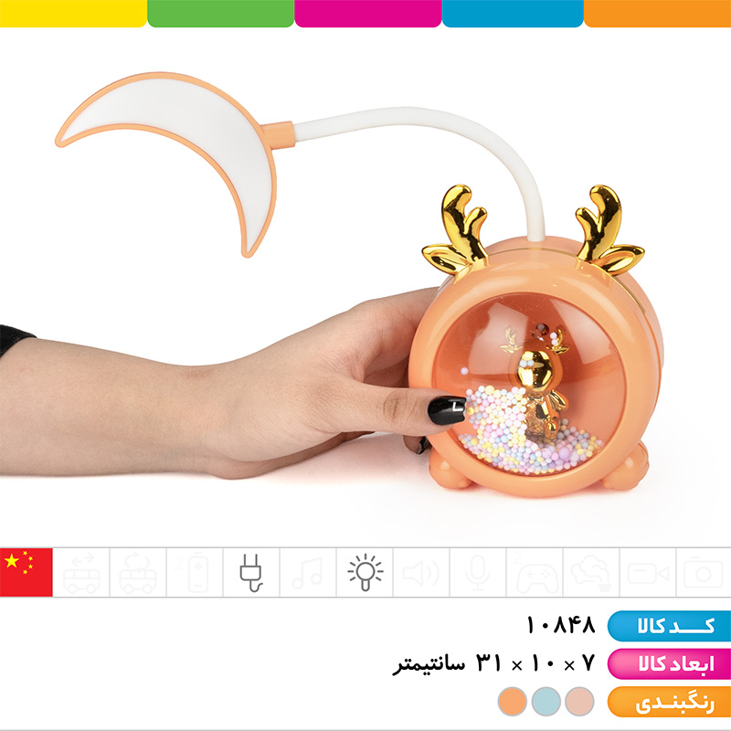 چراغ مطالعه و چراغ خواب فانتزی گلدن ربیت