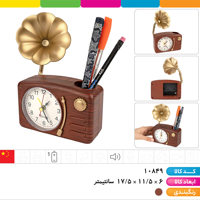 ساعت رومیزی زنگ دار و جاقلمی گرامافون 