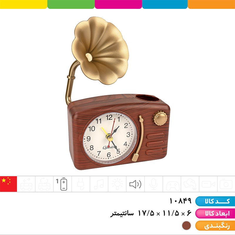 ساعت رومیزی زنگ دار و جاقلمی گرامافون 